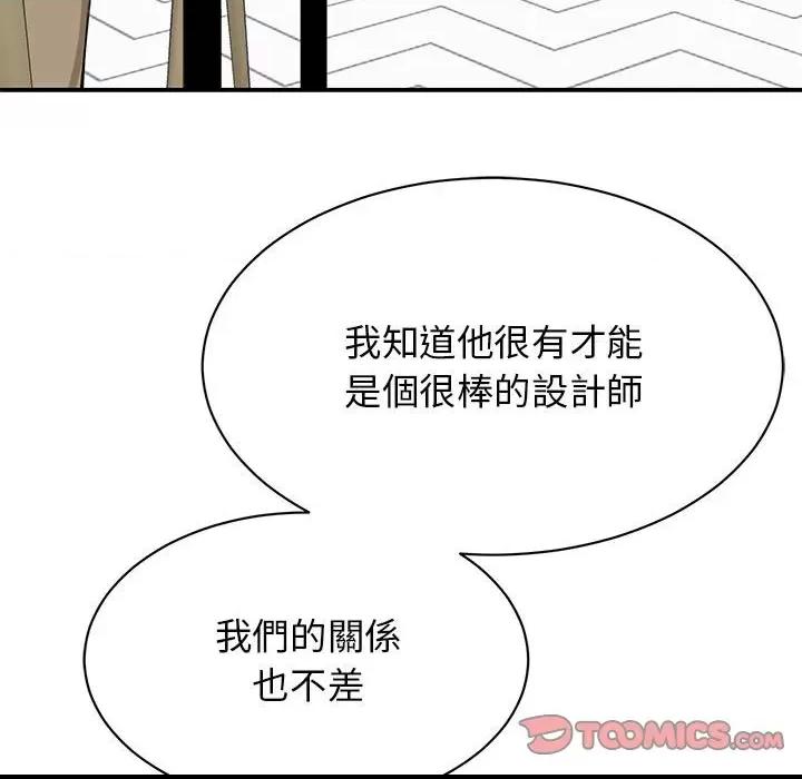 第17话, page 21
