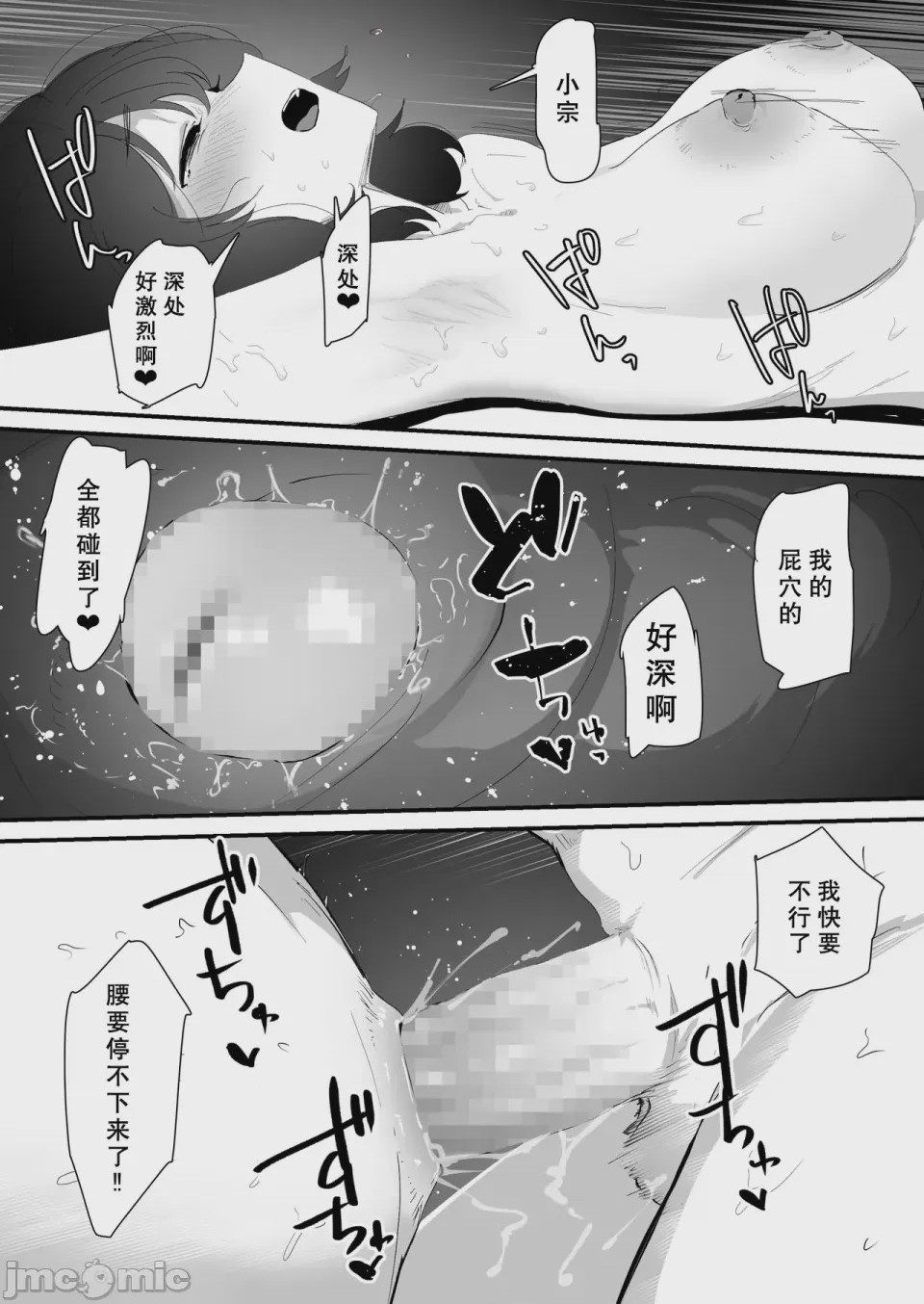 第1话, pahina 68