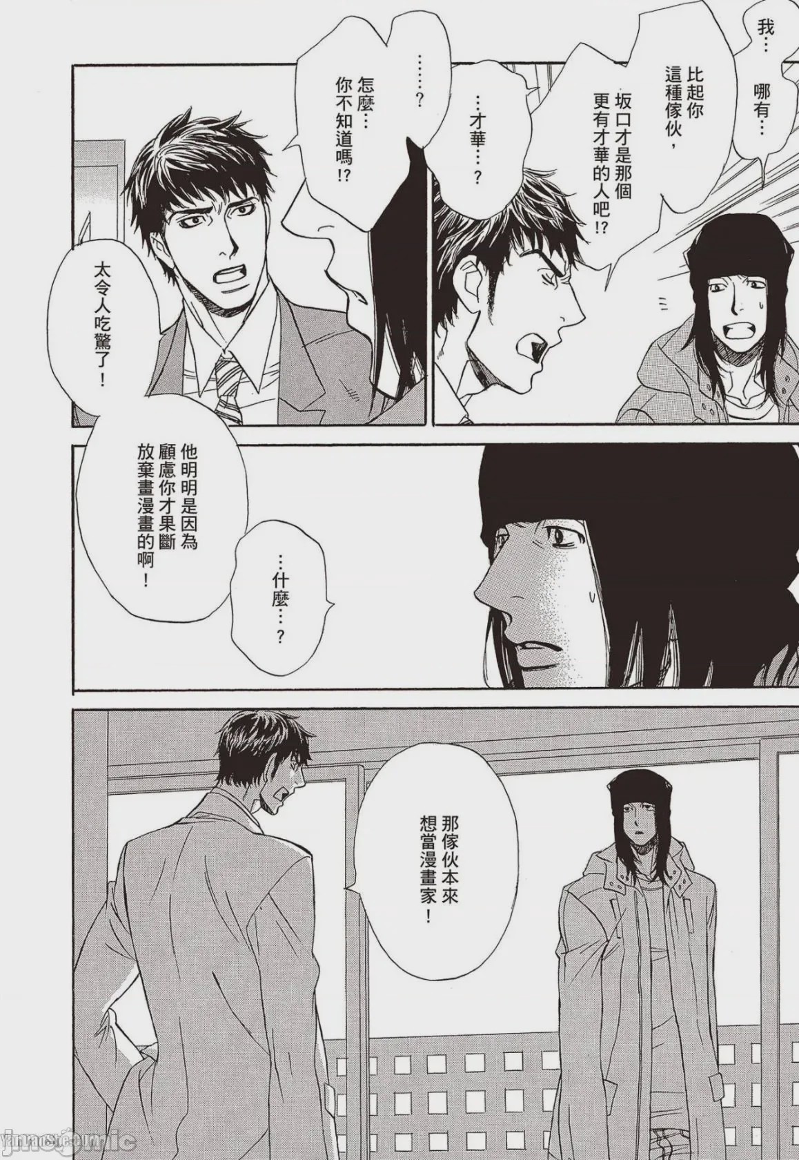 第1话、23 ページ