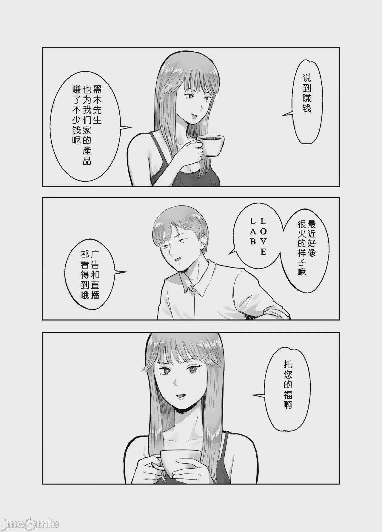 第1话，第 8 页