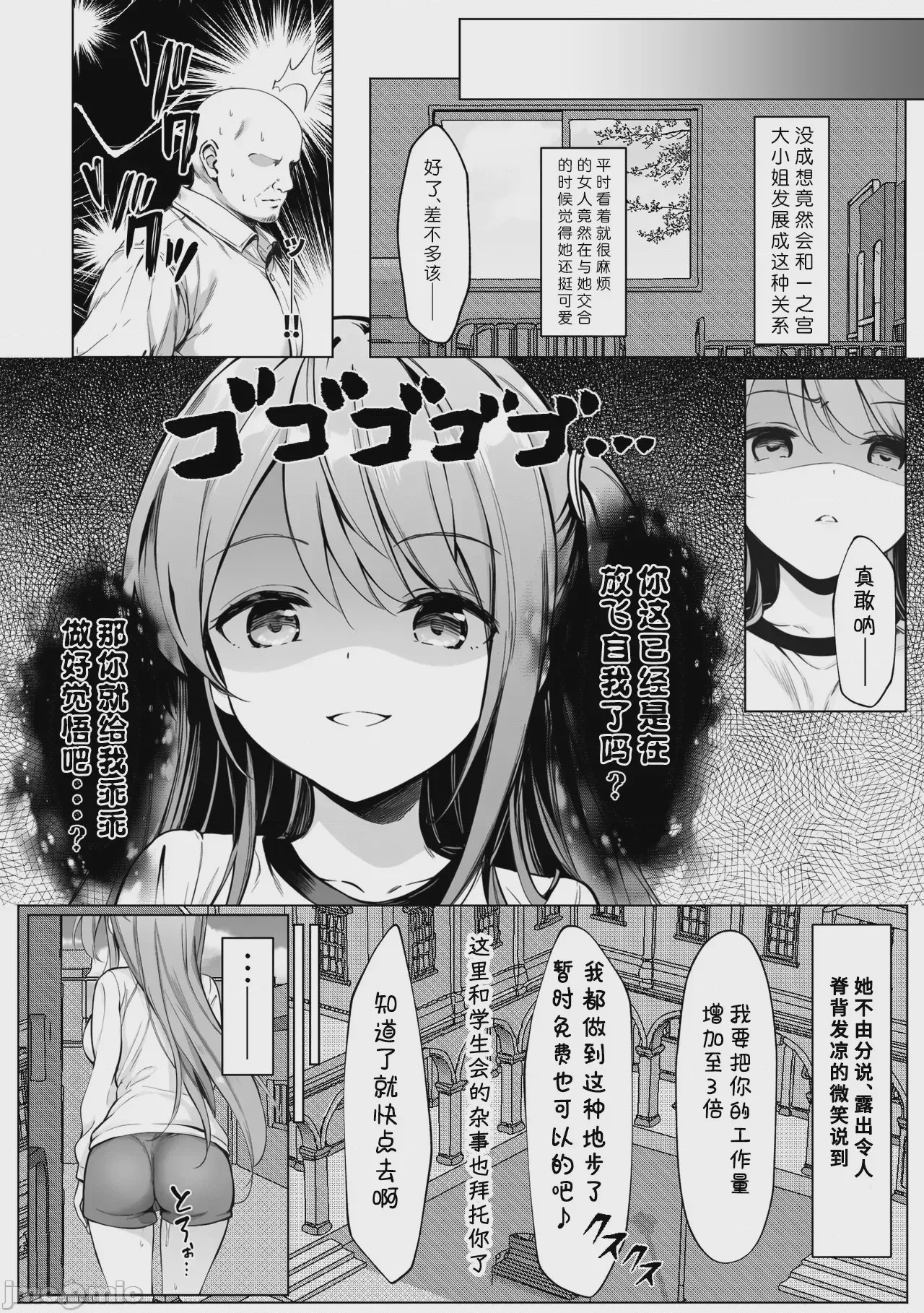 第1话, page 50