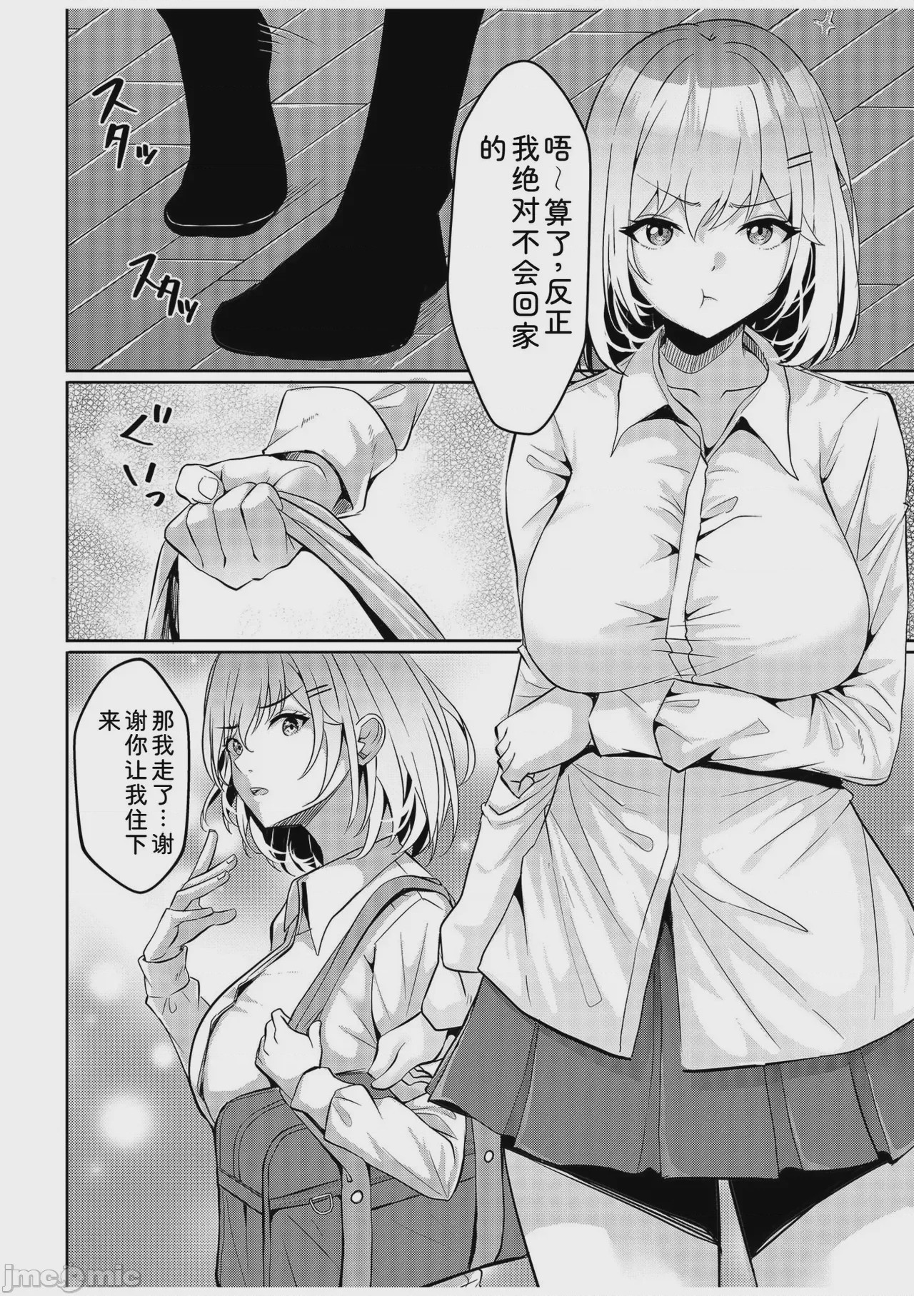 第1话, page 58