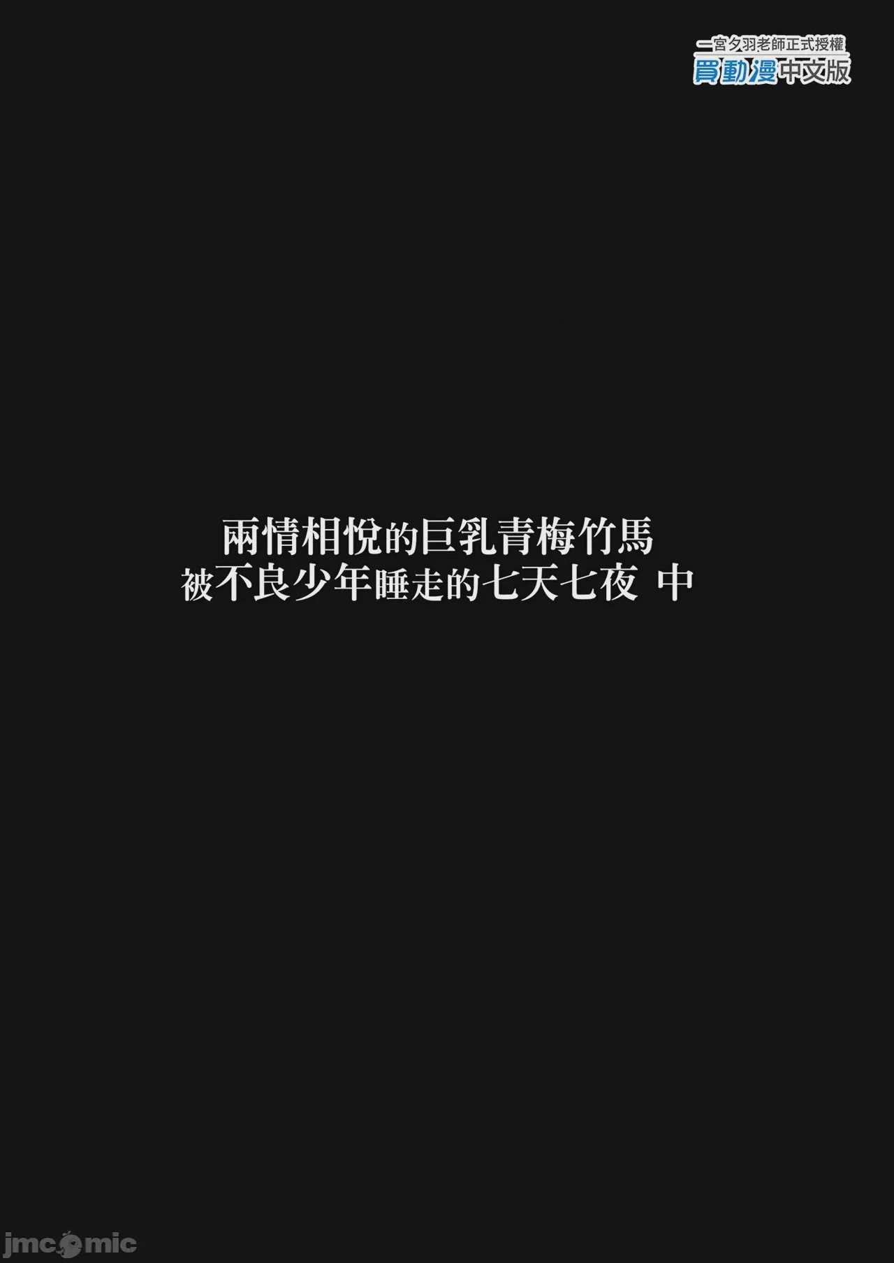 第1话, 페이지 55