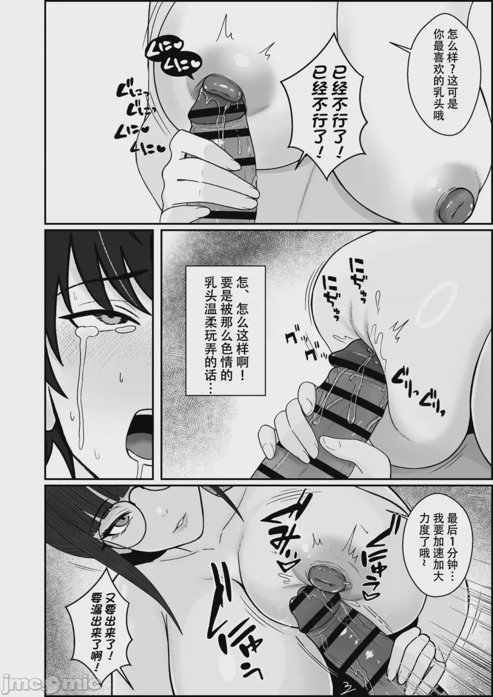 第1话，第 36 頁