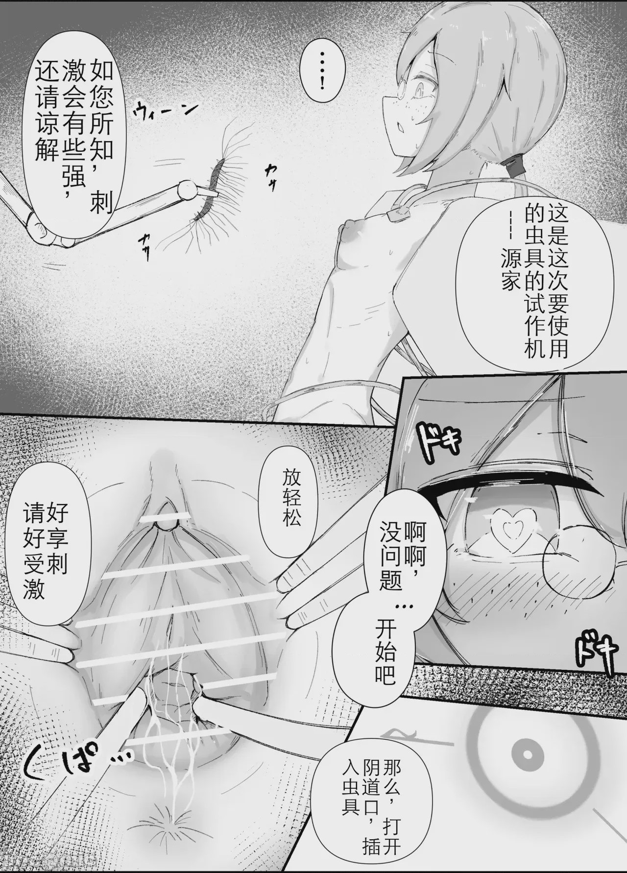 第1话, page 57