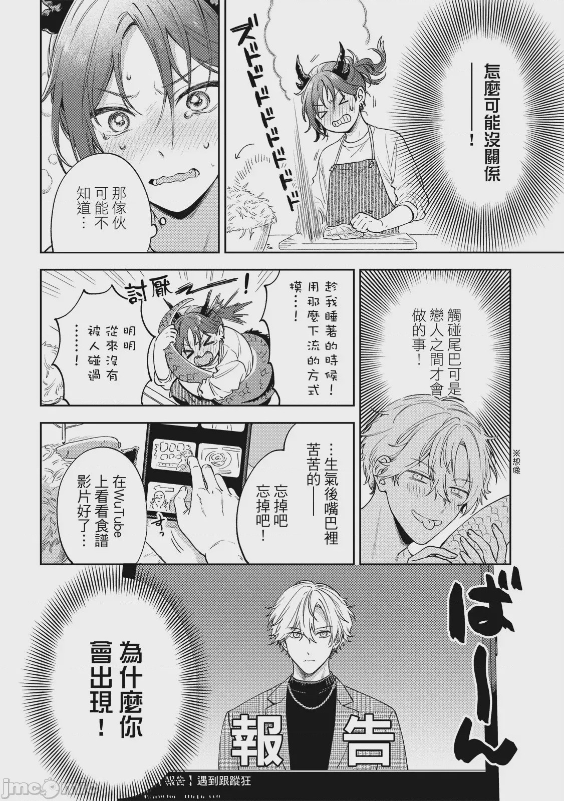 第1话，第 32 頁