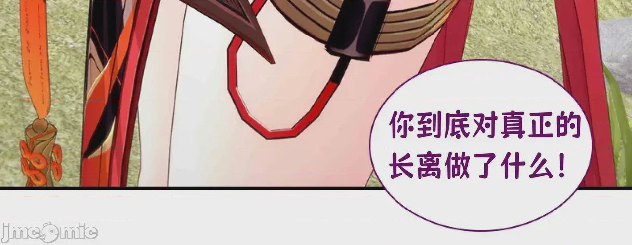 第1话, page 144