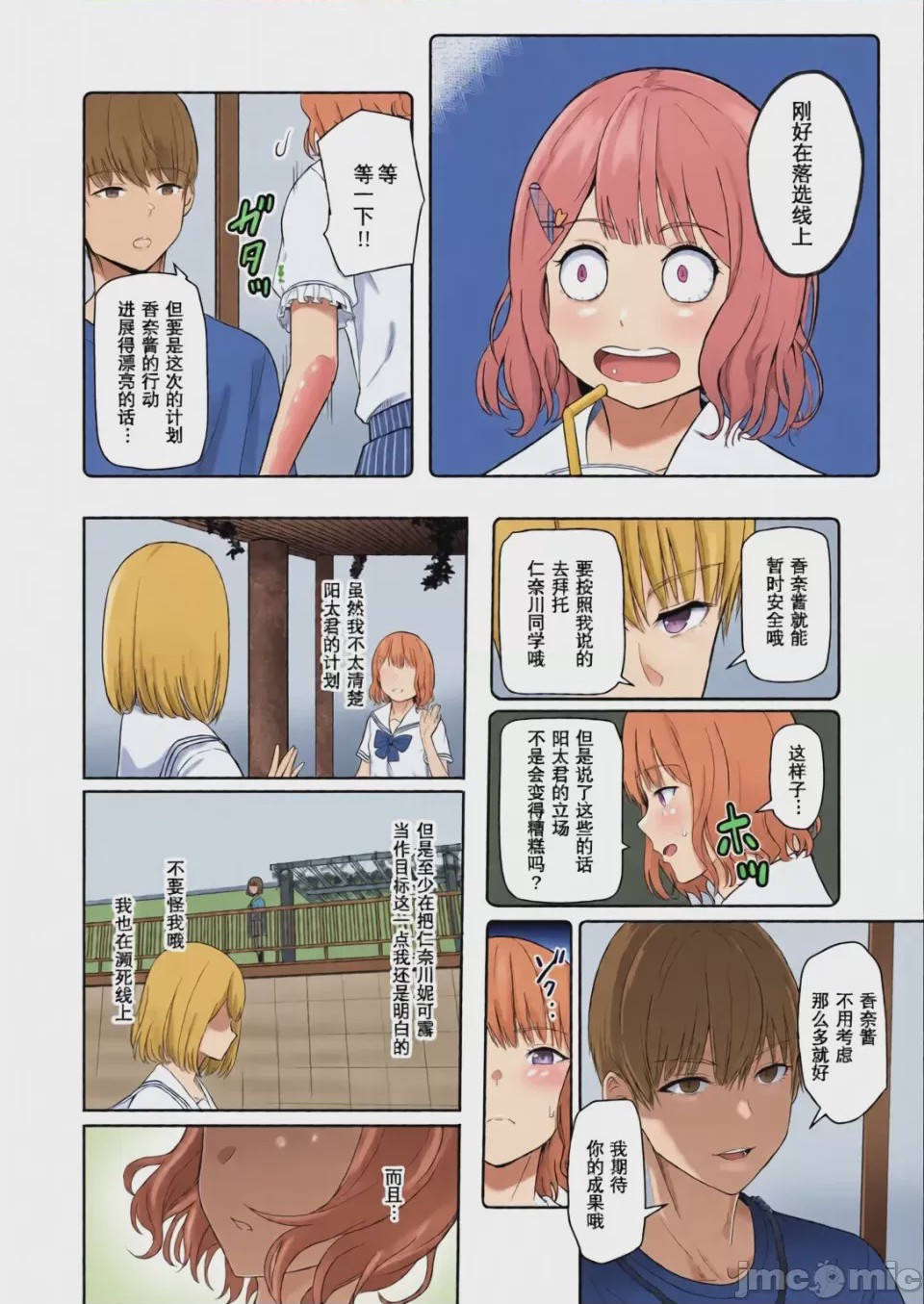 第1话，第 204 頁