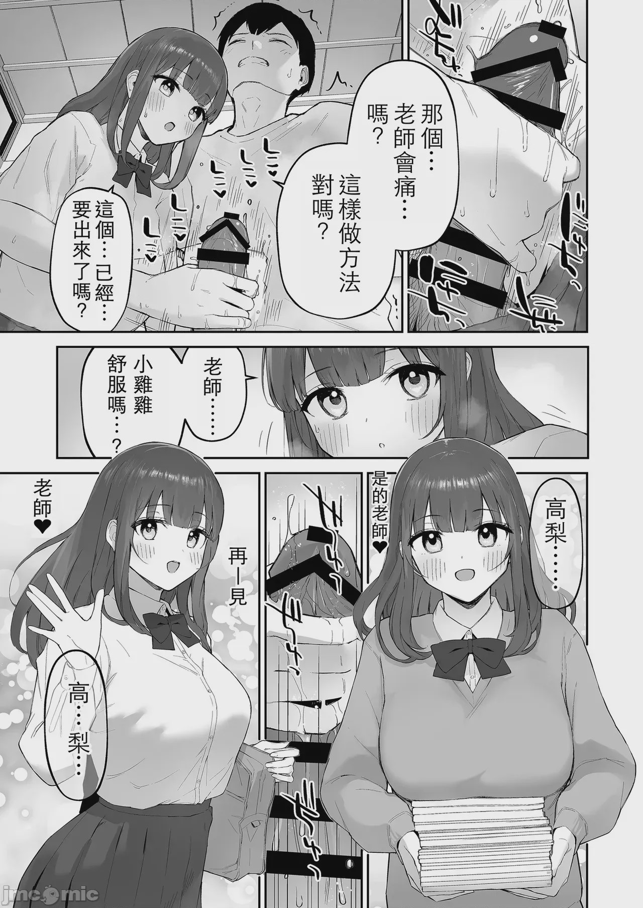 第1话、23 ページ