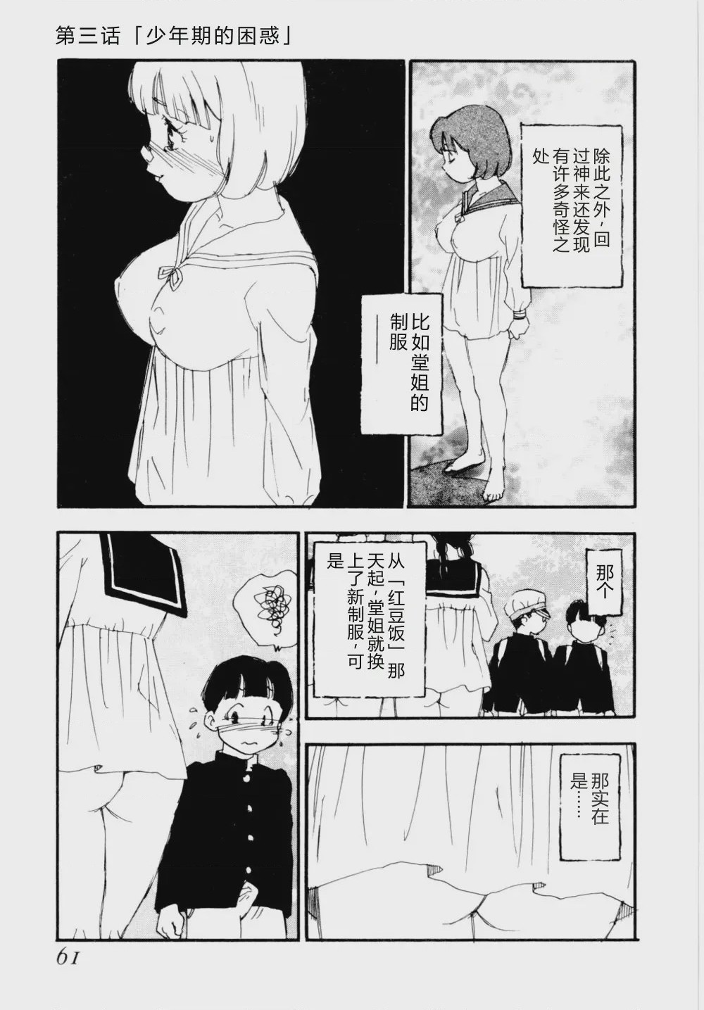 第 1 章, pahina 64