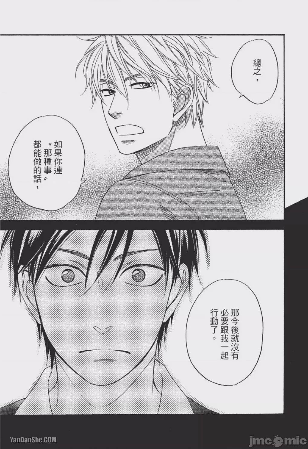 第1话，第 139 頁