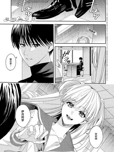 [紫藤汉化组] [べってぃ] 夢の終わり のポスター