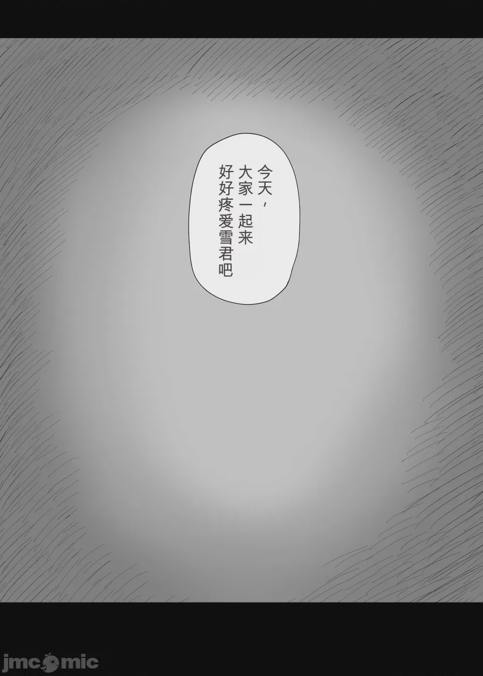 第1话, หน้า 58