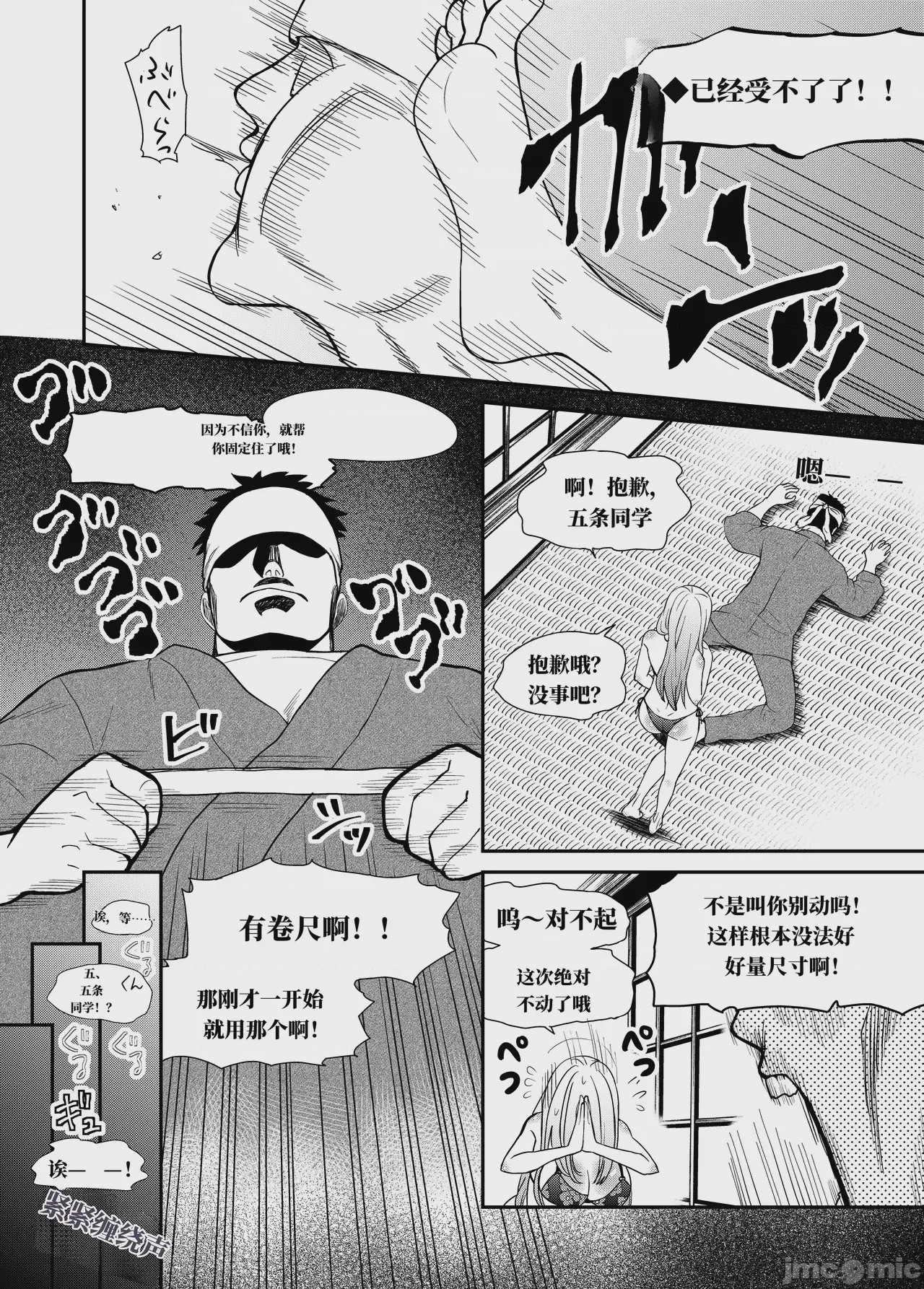 第1话, page 12