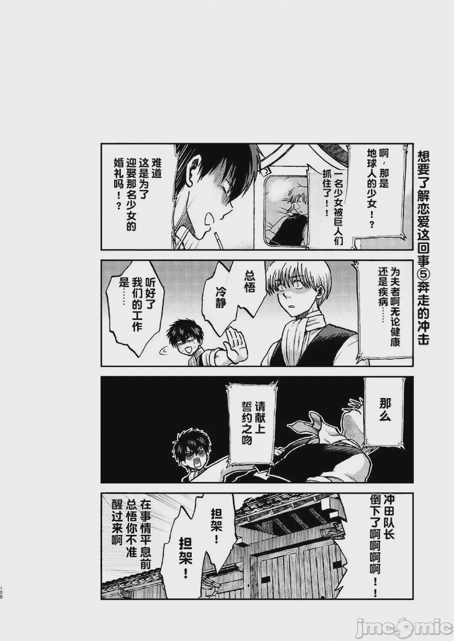 第1话、63 ページ
