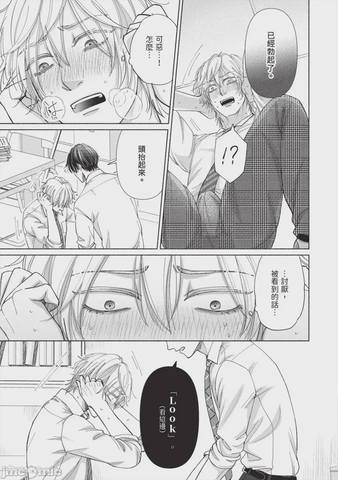 第1话, page 42
