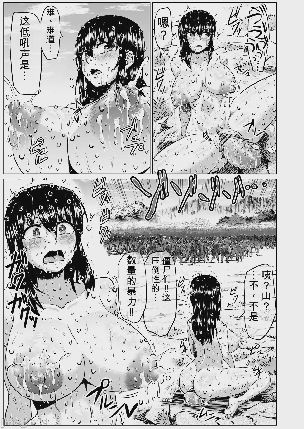 第1话，第 150 頁