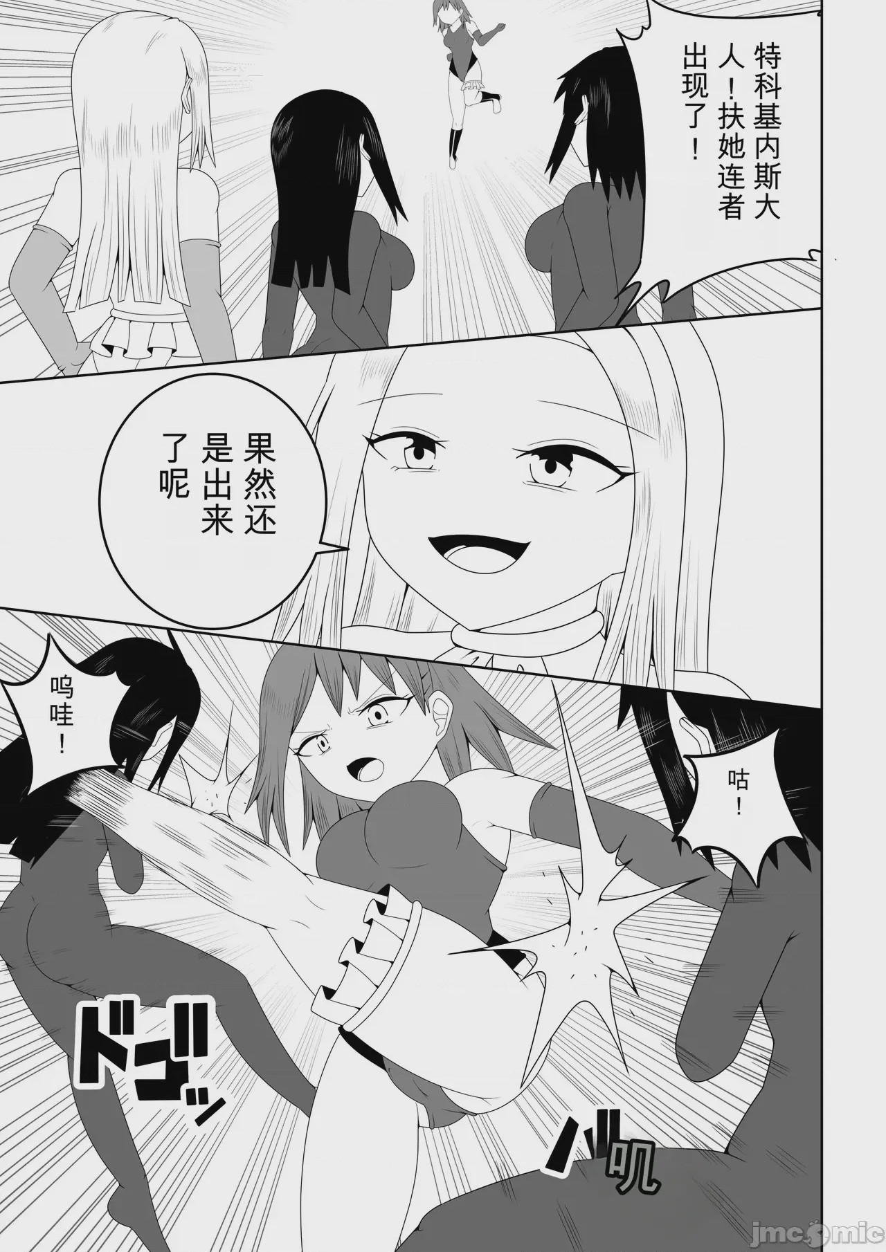 第1话，第 9 頁