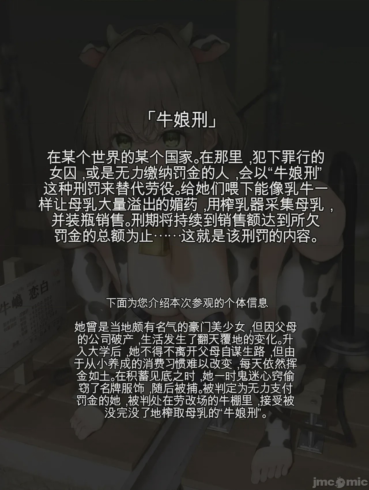 第1话, trang 2