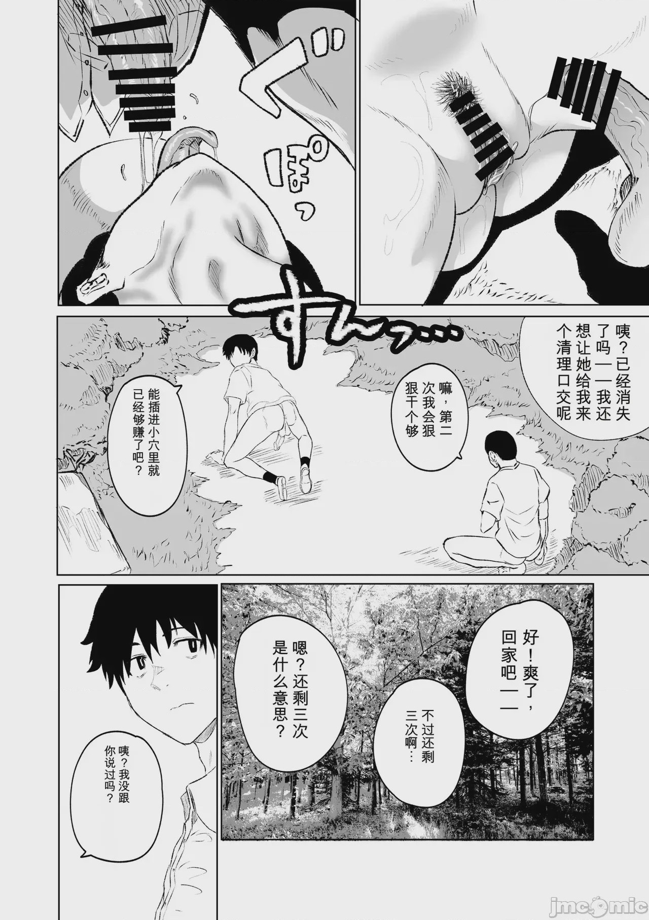 第1话，第 14 页