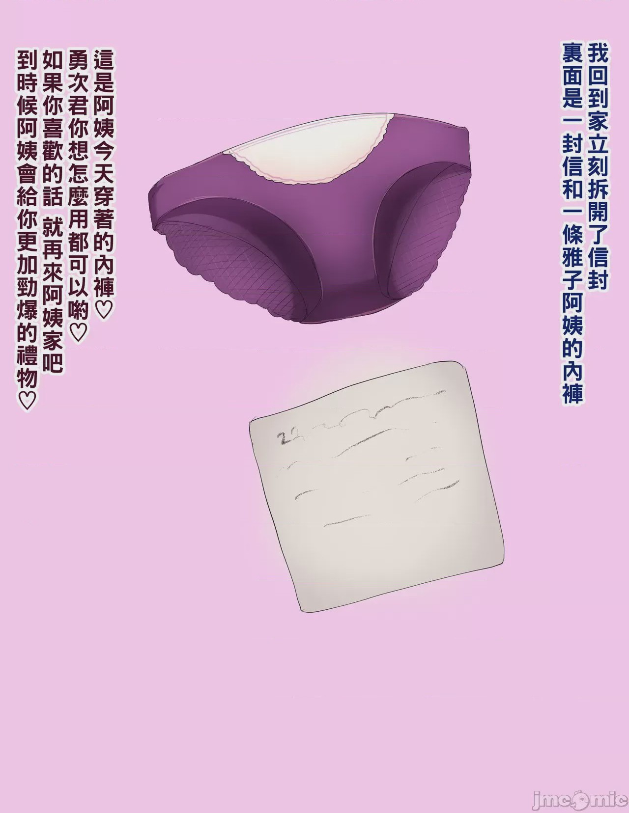 第1话，第 6 页
