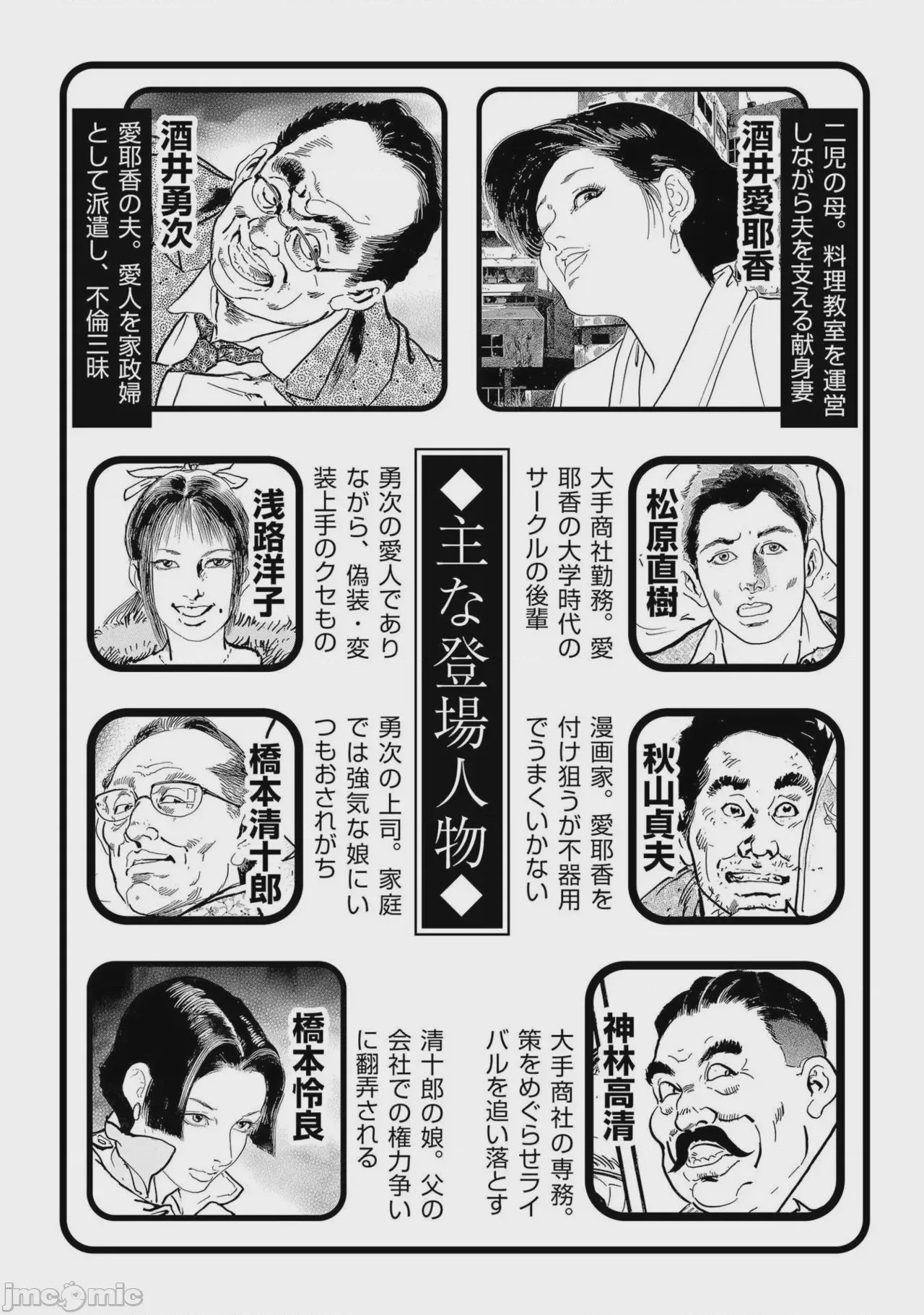 第1话，第 4 頁