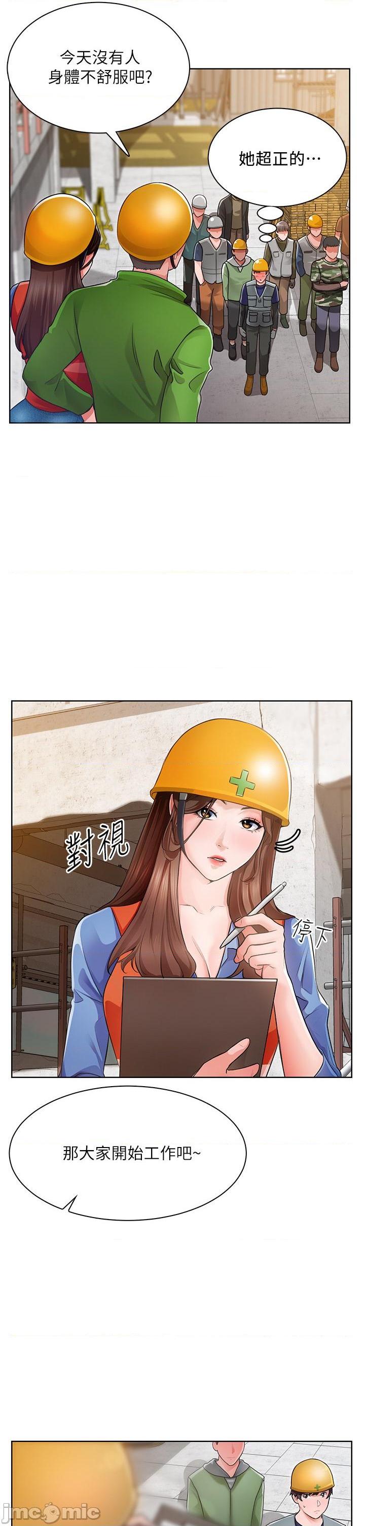 誠徵粗工, page 34