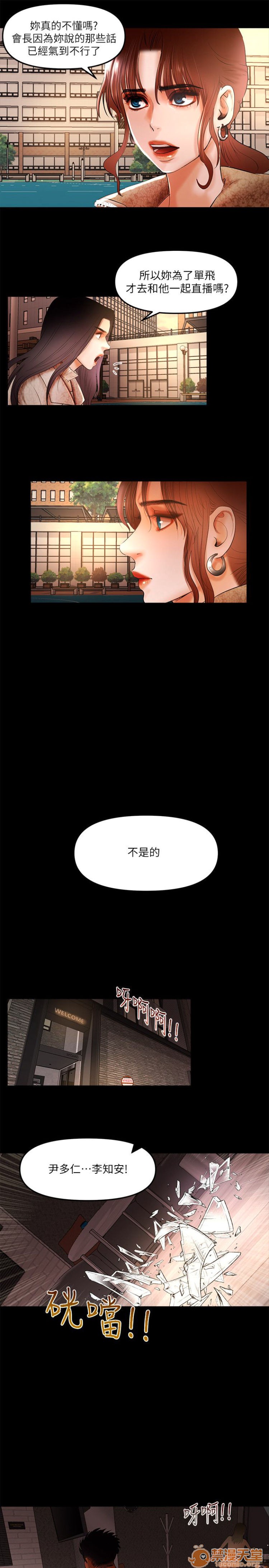 乾爹我還要-乾爹我還要 1-9，第 133 頁