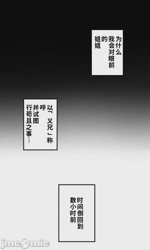 第1话, page 6