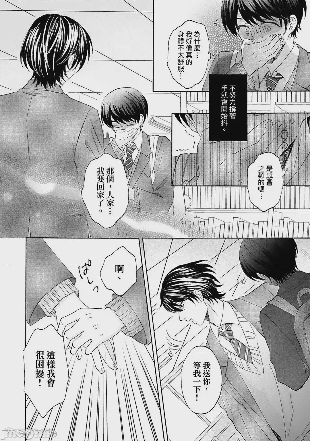 第1话，第 104 頁