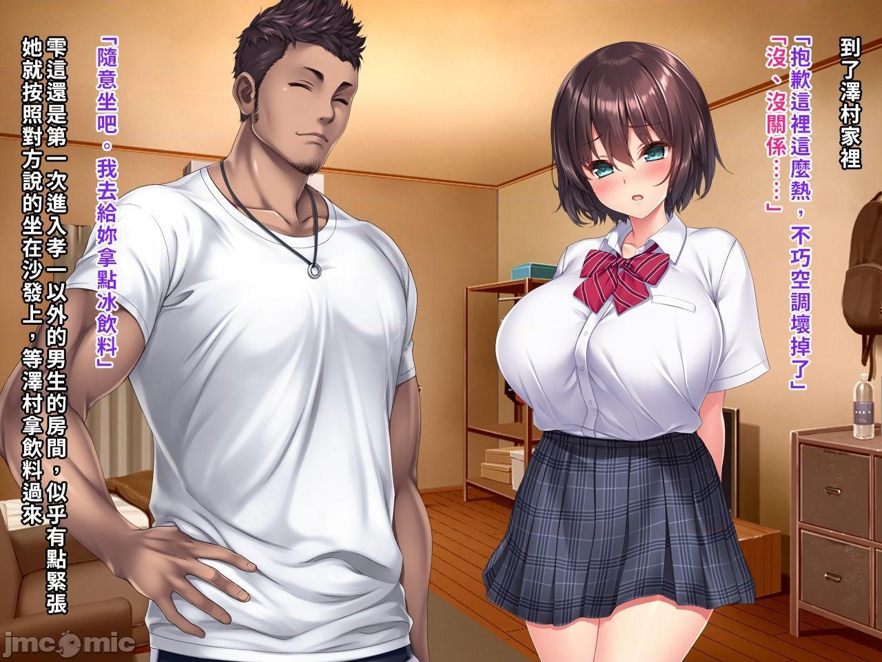[空中貓製作室 & 不咕鸟汉化组] [クレージュアクセル] 夏の終わりの告白～幼馴染、園城雫の場合～ [中国翻訳]，第 29 页