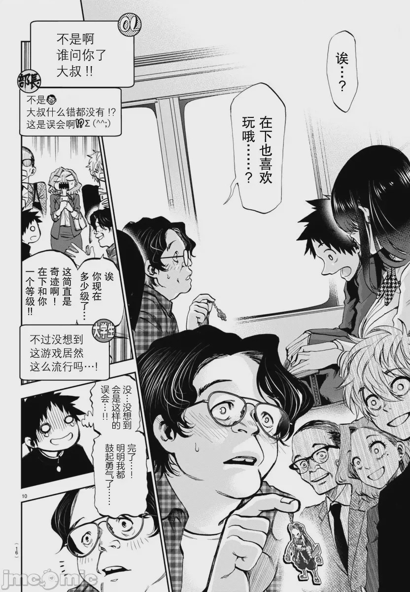 第1话 1，第 14 頁