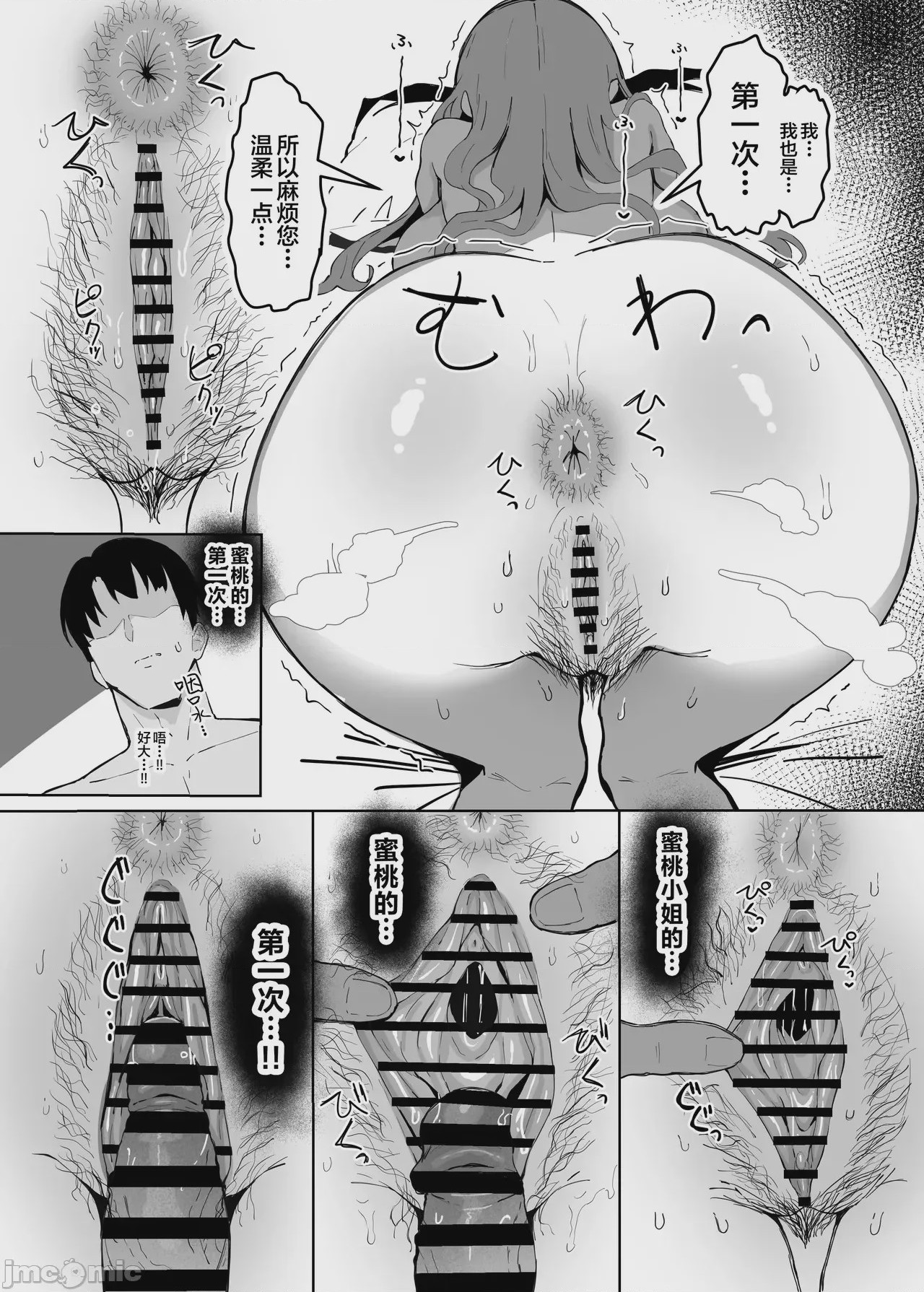 第1话, pahina 17