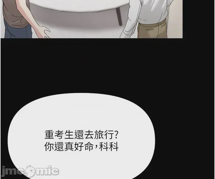 第1话，第 71 頁