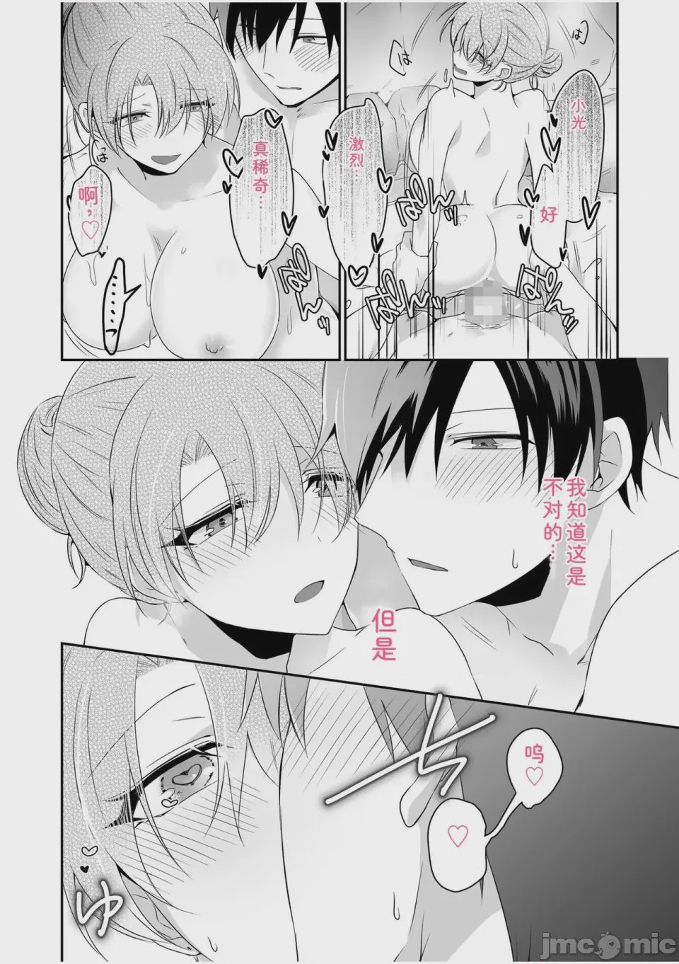 第1话, page 68