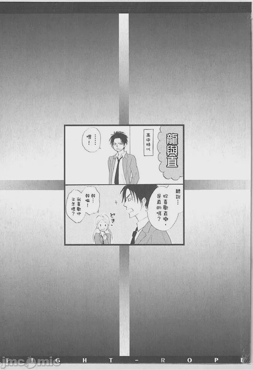 第1话，第 210 頁