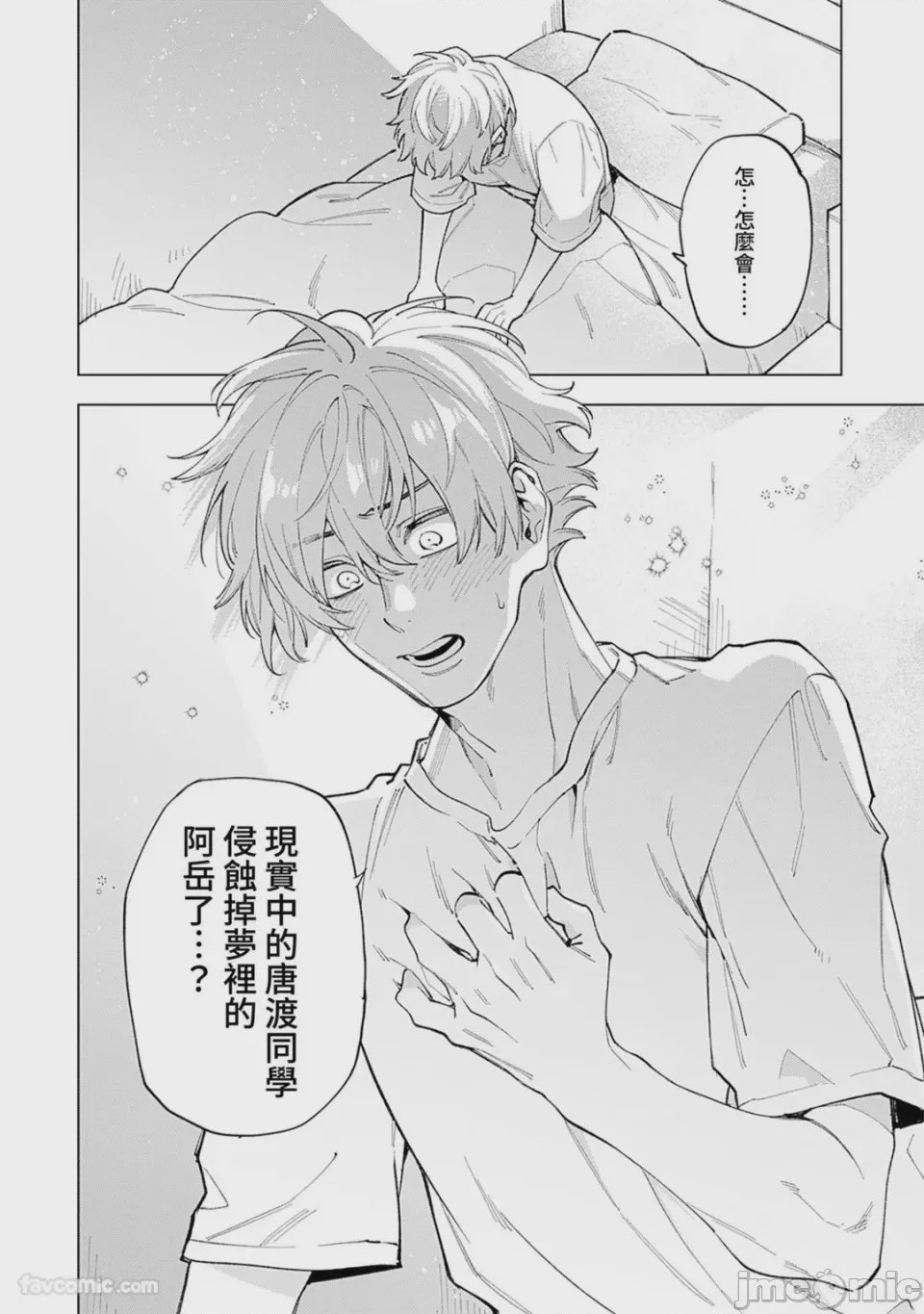 第1话, page 96