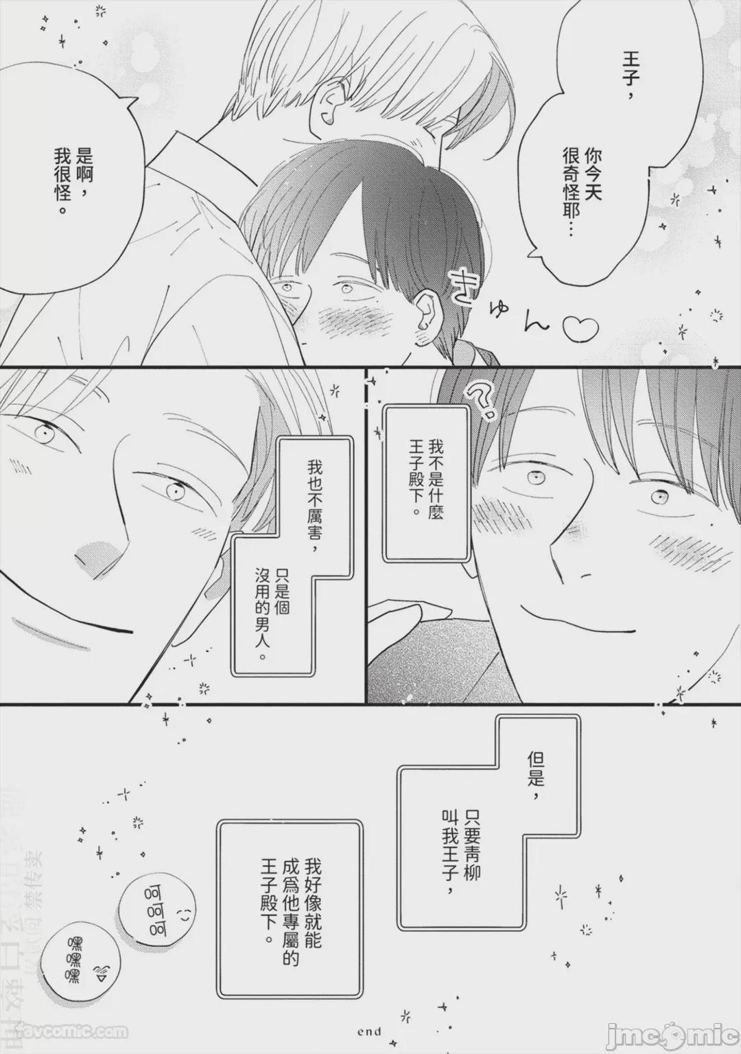 第1话，第 192 页
