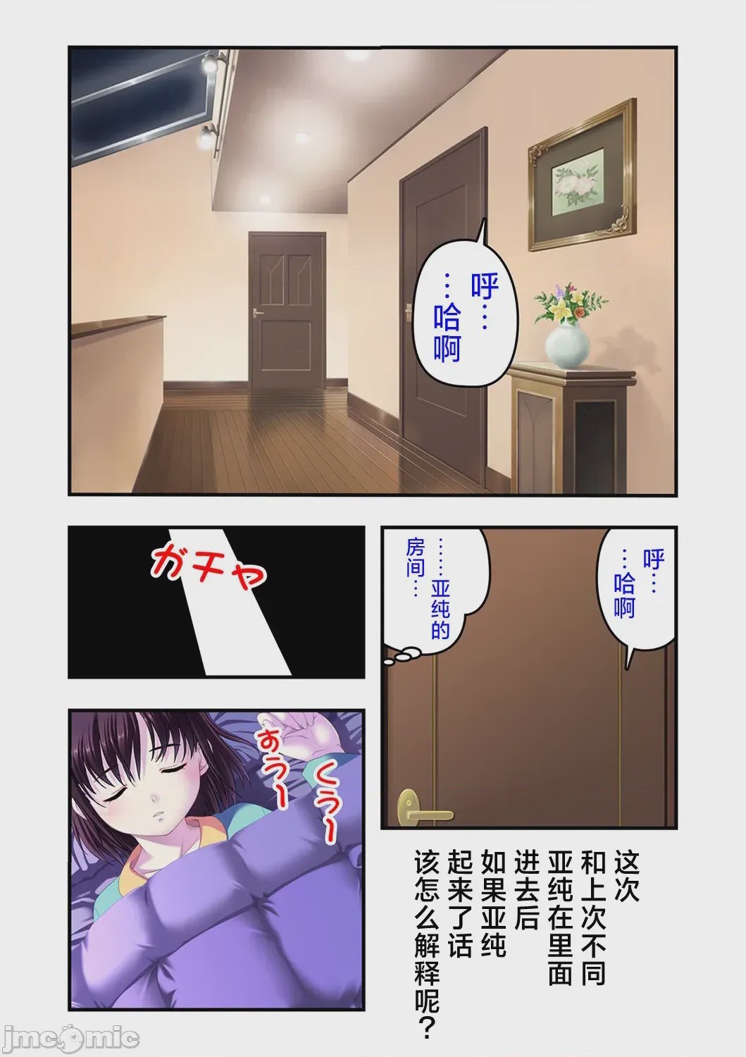 第1话, trang 30