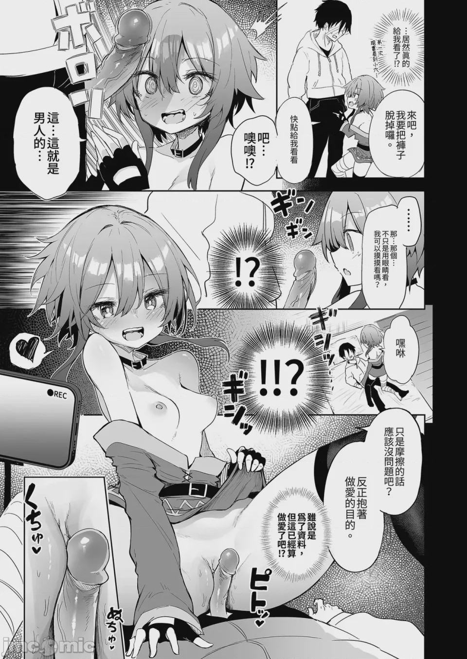 第1话，第 17 页