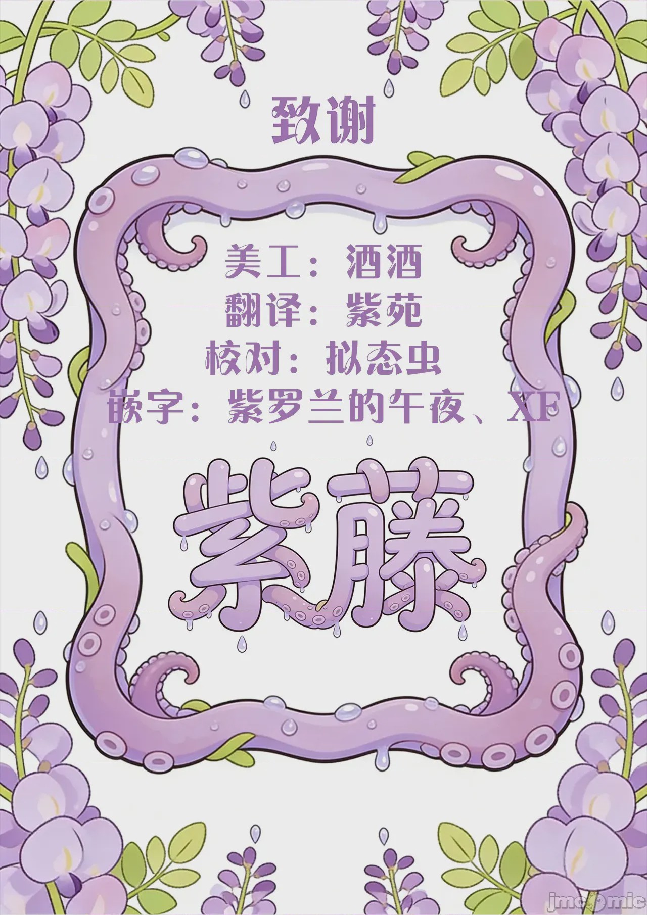 第1话, หน้า 33