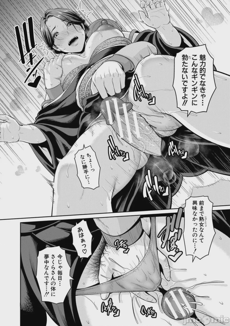 第1话, page 104