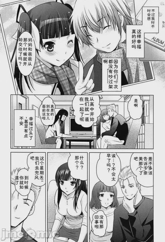第1话、196 ページ
