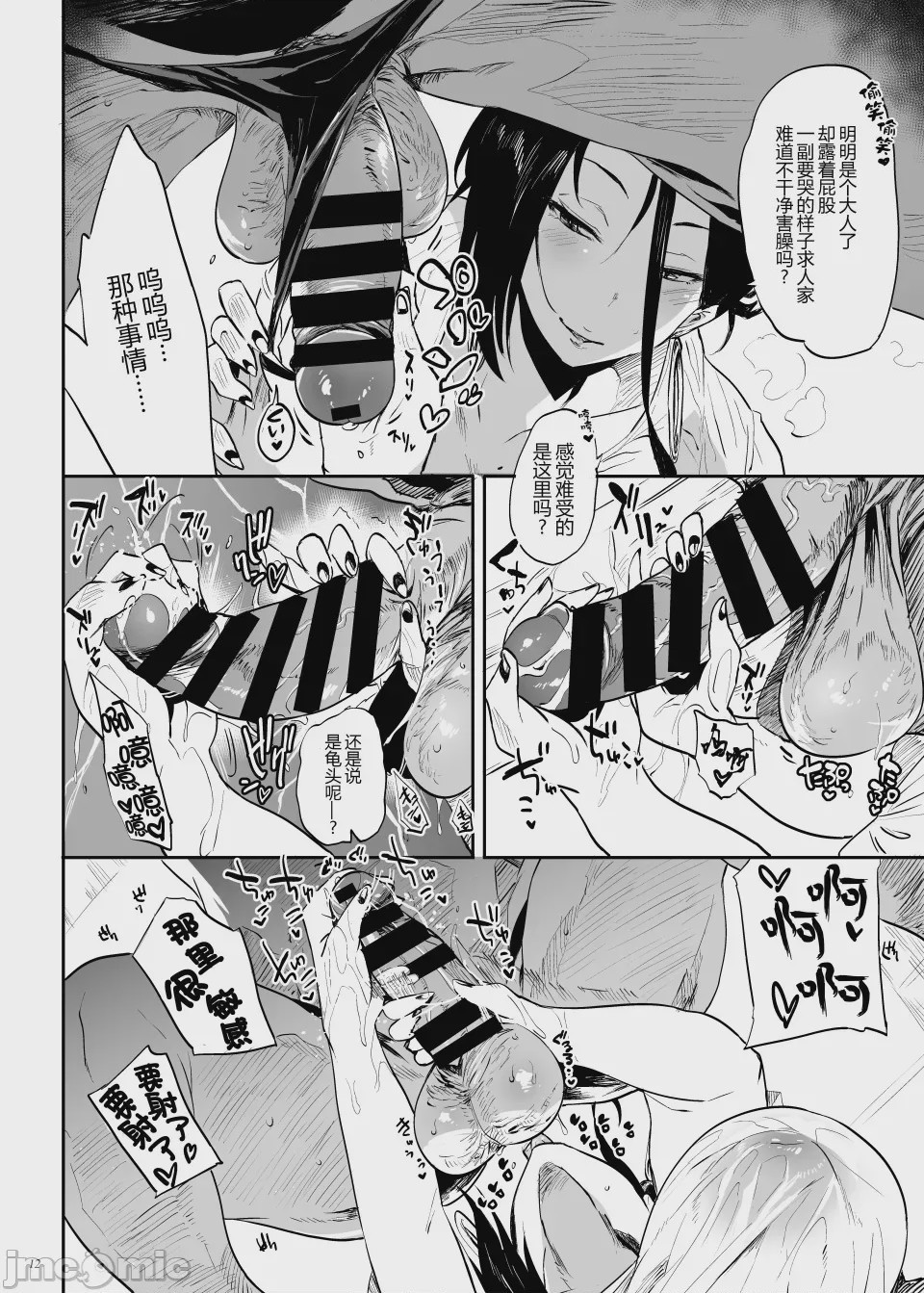 第1话，第 13 頁