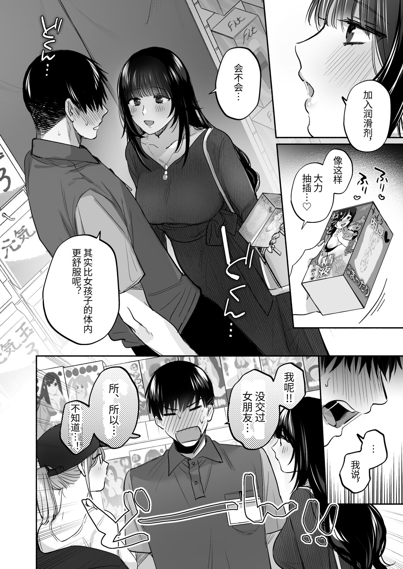 第 1 章, pahina 28