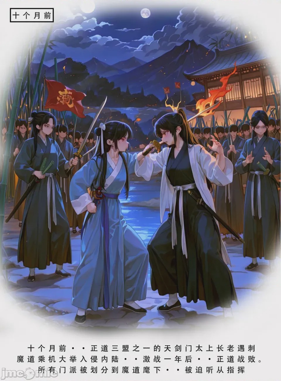 第1话，第 37 页