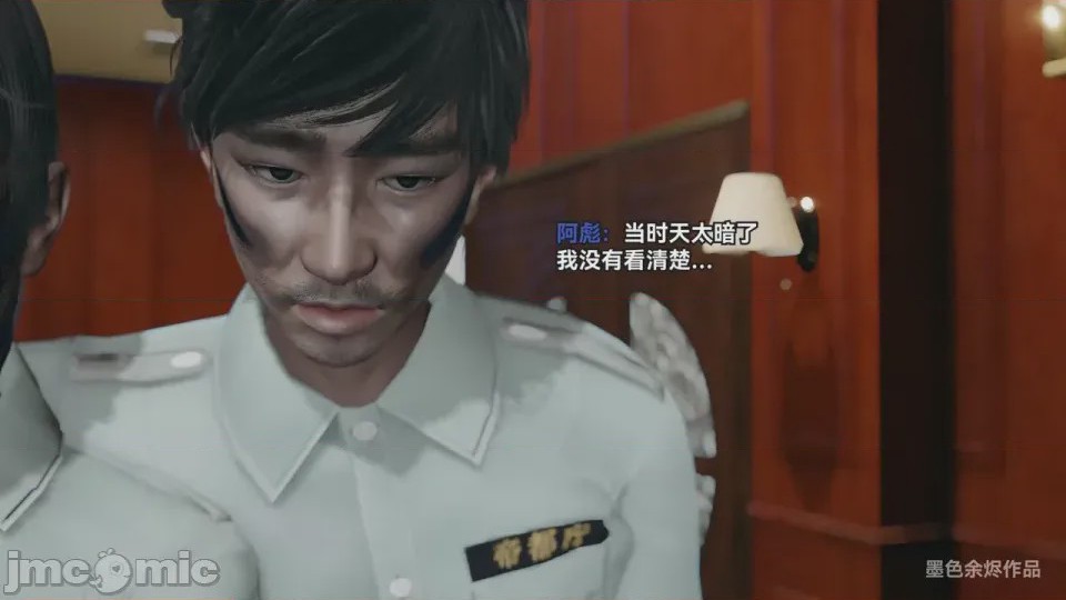 第1话, หน้า 16