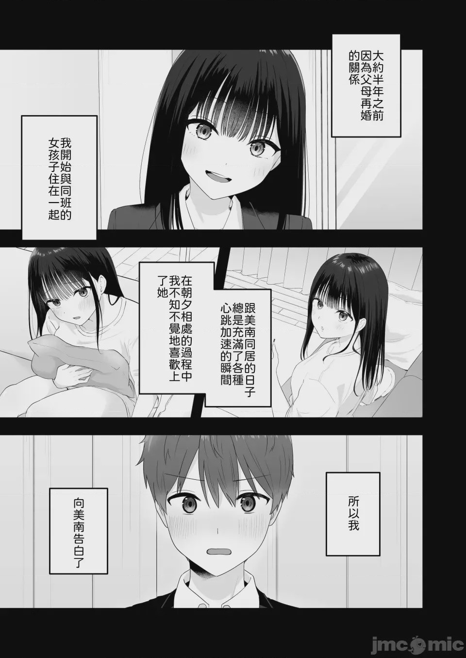 第1话，第 4 頁