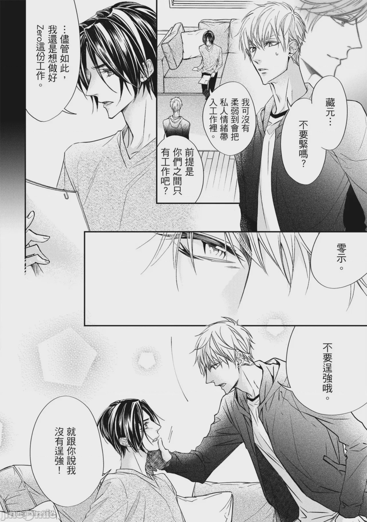 第1话，第 111 頁