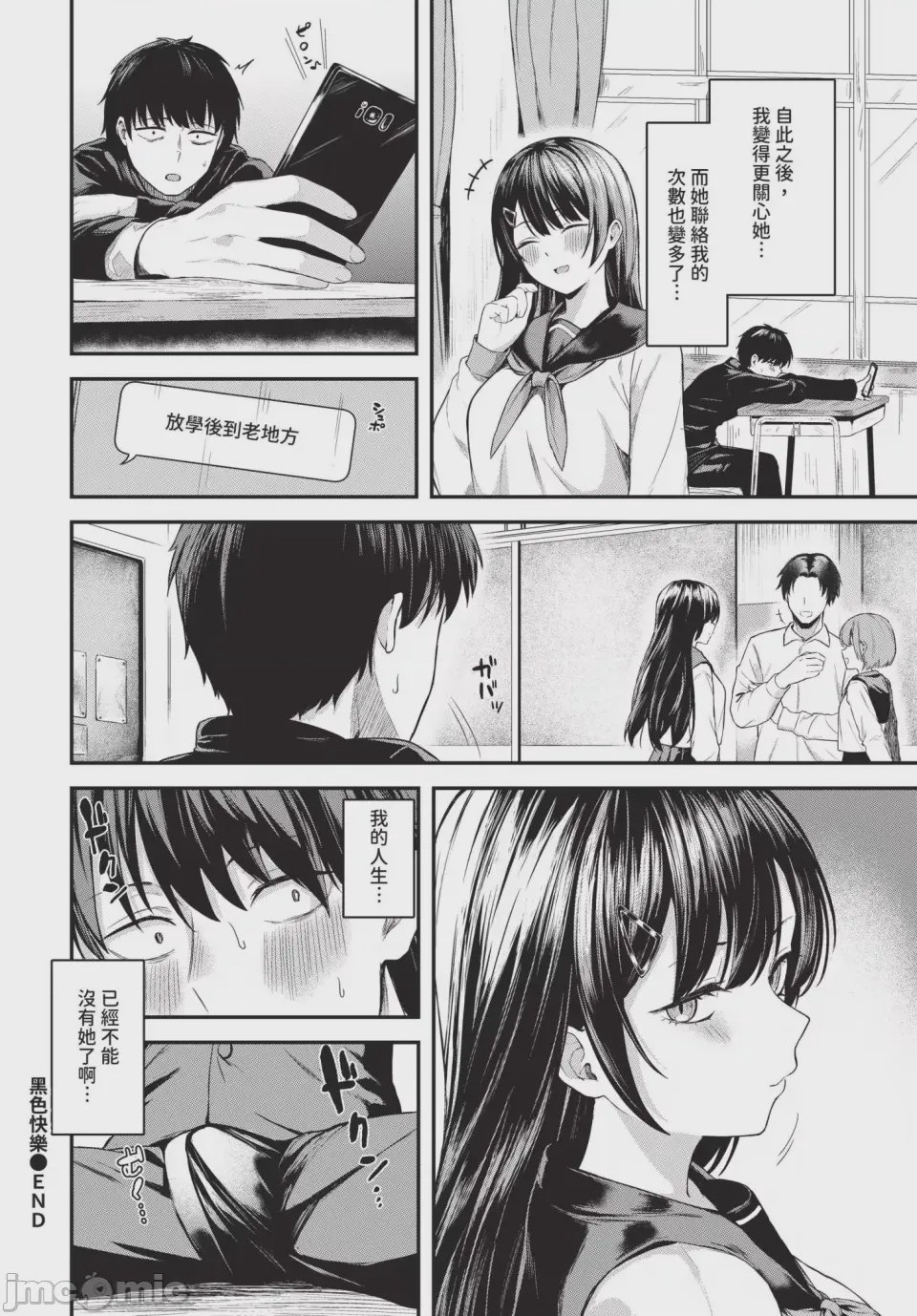 第1话，第 46 頁